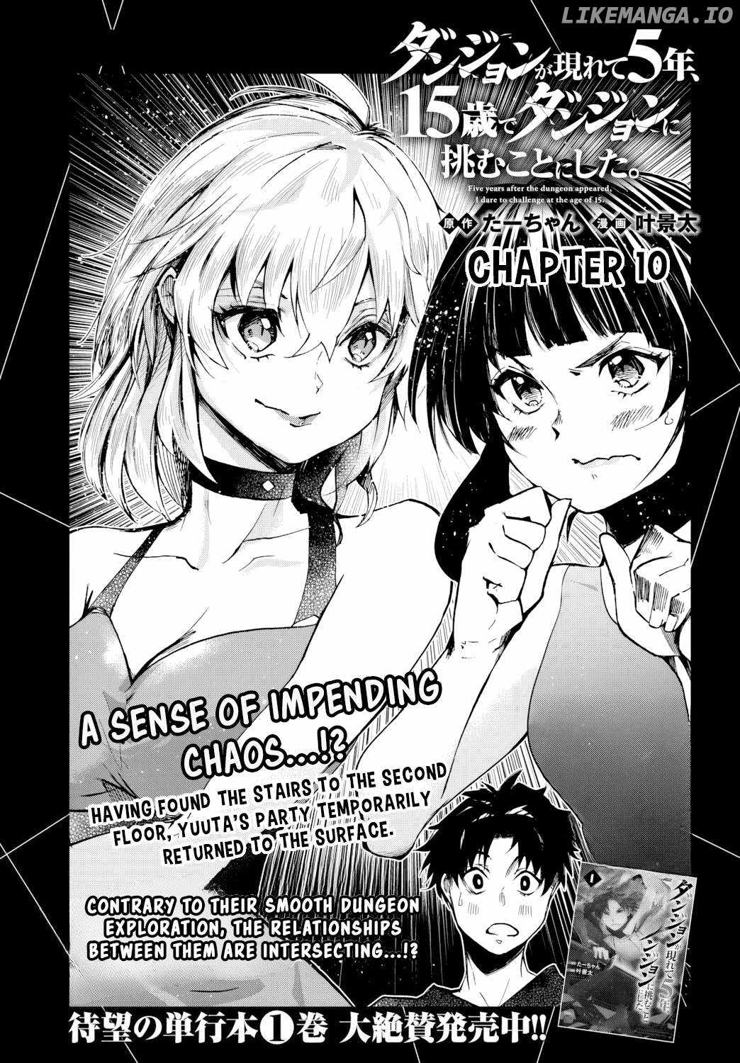 DUNGEON GA ARAWARETE 5-NEN, 15-SAI DE DUNGEON NI IDOMU KOTO NI SHITA Chapter 10 2